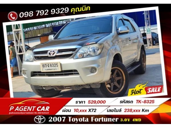 2007 Toyota Fortuner 3.0 V  4WD เครดิตดีฟรีดาวน์ รูปที่ 0