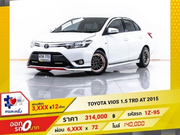 2015 TOYOTA VIOS 1.5 TRD   ผ่อน 3,213 บาท 12 เดือนแรก รูปที่ 0