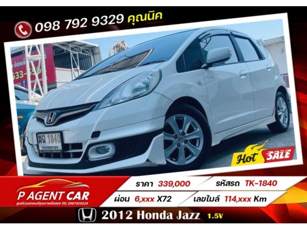 2012 Honda Jazz 1.5V เครดิตดีฟรีดาวน์ รูปที่ 0