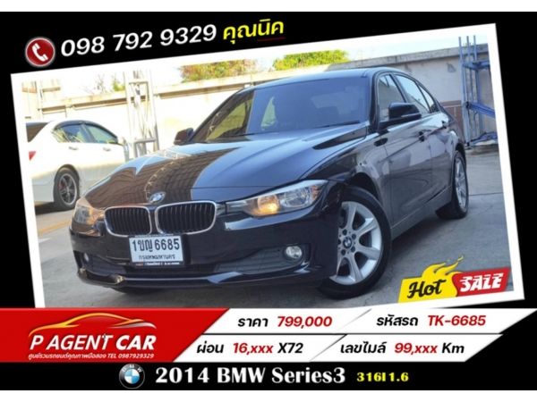 2014 BMW Series3 316i เครดิตดีฟรีดาวน์