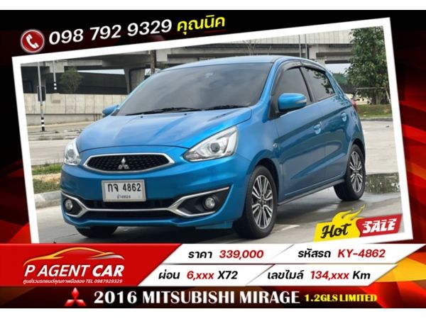 2016 MITSUBISHI MIRAGE 1.2GLS LIMITED รูปที่ 0