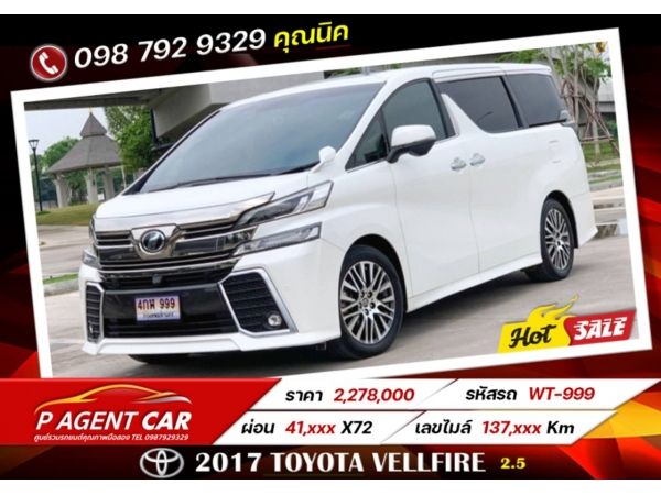 2017​ TOYOTA VELLFIRE 2.5