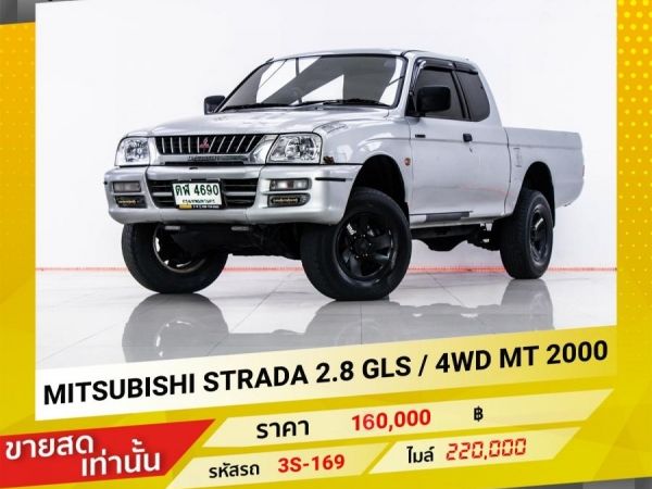 2000 MITSUBISHI STRADA 2.8 GLS  4WD ขายสดเท่านั้น รูปที่ 0