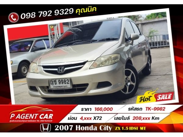 2007 Honda City ZX 1.5 idsi เกัยร์ธธรมดา MT ฟรีดาวน์ผ่อน 4,xxx เท่านั้น รูปที่ 0