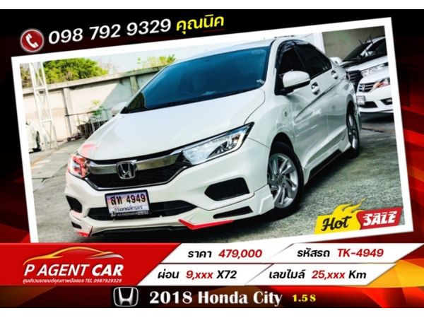 2018 Honda City 1.5S รูปที่ 0