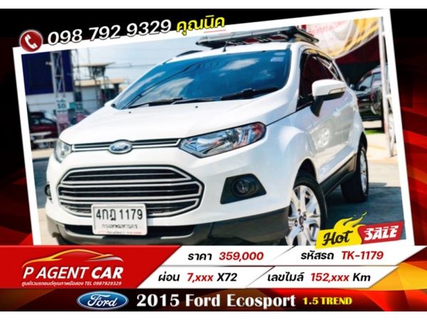 2015 Ford Ecosport 1.5 Trend รูปที่ 0