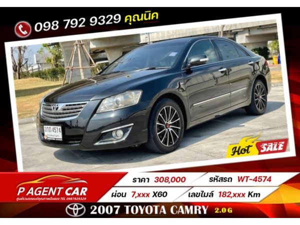 2007 TOYOTA CAMRY 2.0 G ผ่อนเพียง 7,xxx 60 งวด รูปที่ 0