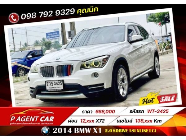 2014 BMW X1 2.0 sDrive 18i XLine LCI รูปที่ 0