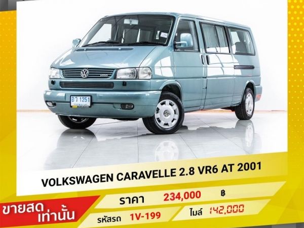 2001 VOLKSWAGEN  CARAVELLE  2.8 VR6 ขายสดเท่านั้น