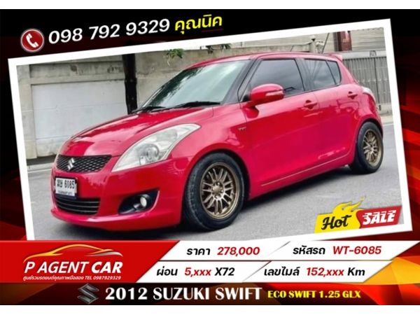 2012 SUZUKI SWIFT ECO SWIFT 1.25 GLX เครดิตดีฟรีดาวน์