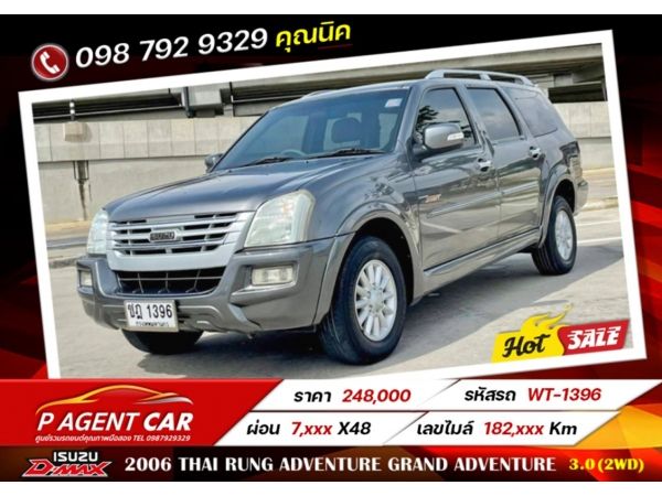 2006 THAI RUNG ADVENTURE GRAND ADVENTURE 3.0 (2WD)  เครดิตดีฟรีดาวน์