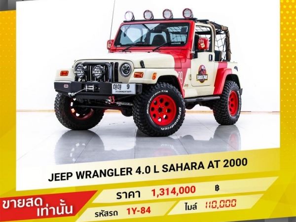 2000 JEEP  WRANGLER 4.0 L SAHARA ขายสดเท่านั้น