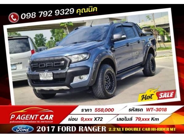 2017 FORD RANGER 2.2 XLT DOUBLE CAB HI-RIDER MT รูปที่ 0