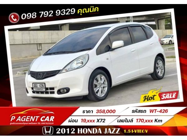 2012 HONDA JAZZ 1.5 i-VTEC V  เครดิตดีฟรีดาวน์