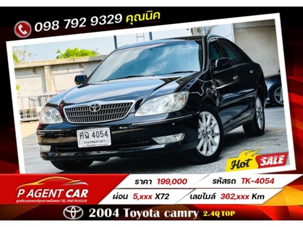 2004 Toyota camry 2.4Q TOP ผ่อนเพียง 5,xxx เท่านั้น รูปที่ 0