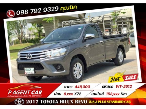 2017 TOYOTA HILUX REVO 2.8 J PLUS STANDARD CAB รูปที่ 0