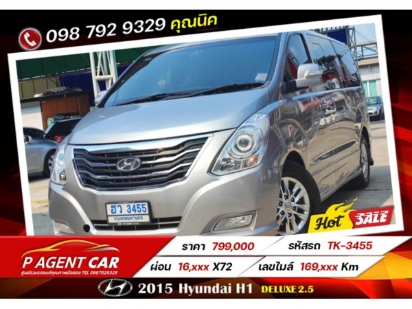 2015 Hyundai H1 Deluxe 2.5 เครดิตดีฟรีดาวน์