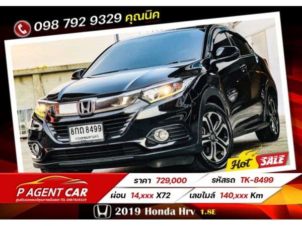 2019 Honda Hrv 1.8E เครดิตดีฟรีดาวน์