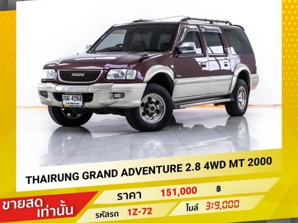 2000 THAIRUNG GRAND ADVENTUR 2.8 4WD ขายสดเท่านั้น