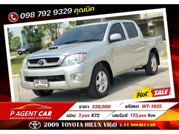 2009 TOYOTA HILUX VIGO 2.5 E DOUBLE CAB