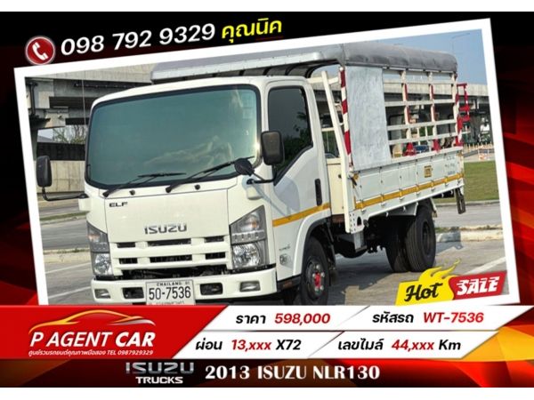 2013 ISUZU NLR130 รถบรรทุกหกล้อ รูปที่ 0