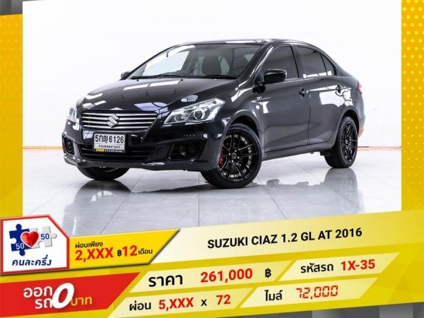 2016 SUZUKI CIAZ 1.2 GL ผ่อน 2,697 บาท 12 เดือนแรก รูปที่ 0