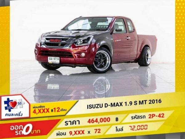 ISUZU D-MAX 1.9 S 2016