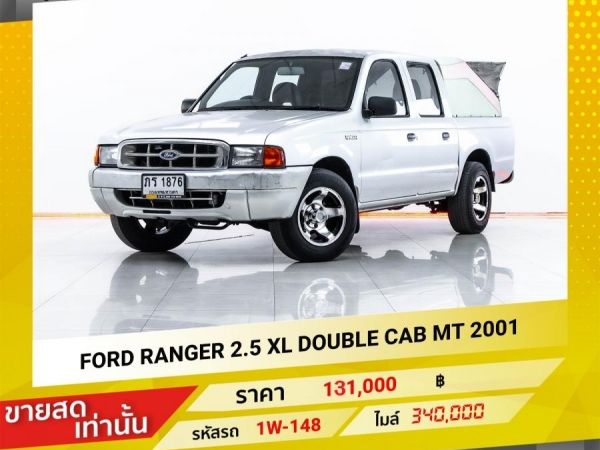 2001 FORD RANGER 2.5 XL DOUBLE CAB ขายสดเท่านั้น รูปที่ 0