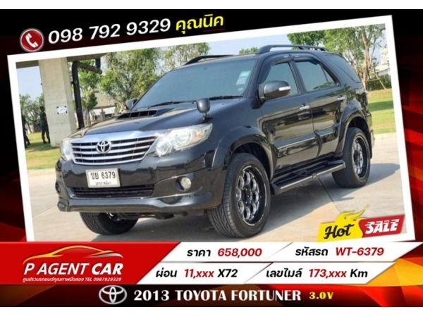 2013 TOYOTA FORTUNER 3.0 V รูปที่ 0