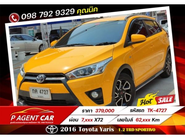 2016 Toyota Yaris 1.2 TRD Sportivo เครดิตฟรีดาวน์