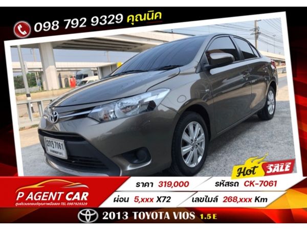 2013 TOYOTA VIOS 1.5 E ผ่อนเพียง  5,xxx เท่านั้น รูปที่ 0