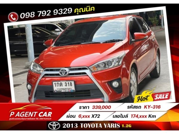 2013 TOYOTA YARIS 1.2G รูปที่ 0