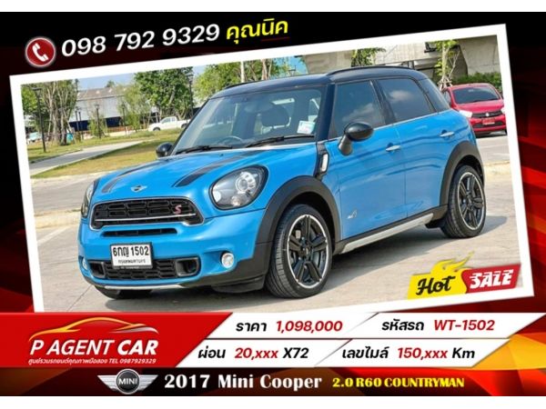 2017 Mini Cooper 2.0 R60 Countryman SD ALL4 Countryman 4WD Hatchback​ เครดิตดีฟรีดาวน์