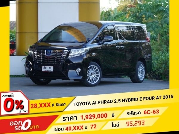 2015 TOYOTA  ALPHARD HYBRID 2.5 E-Four