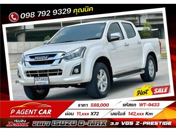 2017 ISUZU D-MAX 3.0 VGS Z-Prestige Navi  เครดิตดีฟรีดาวน์ รูปที่ 0