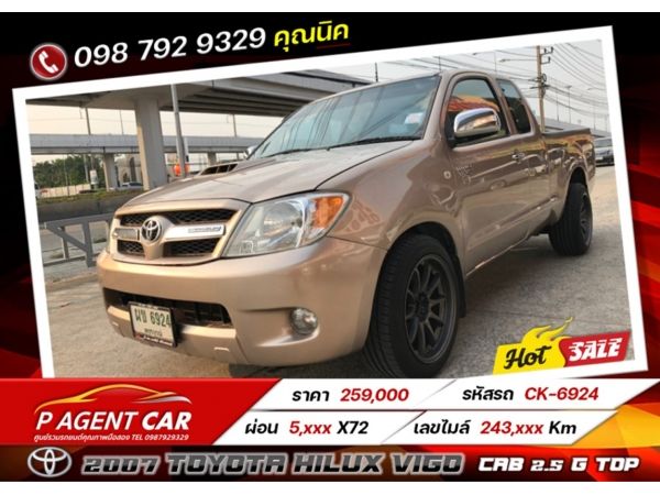 2007 TOYOTA HILUX VIGO CAB 2.5 G TOP