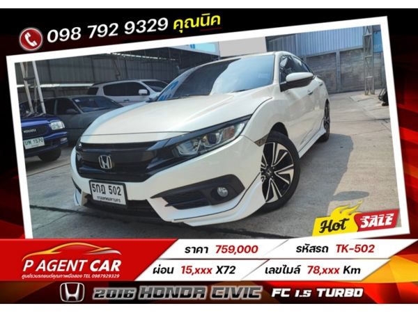 2016 Honda Civic FC 1.5 Turbo เครดิตดีฟรีดาวน์