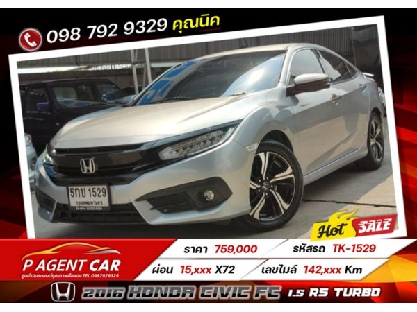 2016 Honda Civic FC 1.5 Rs Turbo เครดิตดีฟรีดาวน์