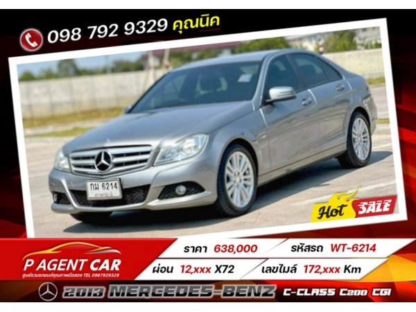 2013 Mercedes-BENZ C-CLASS 1.8 C200 CGI  เครดิตดีฟรีดาวน์