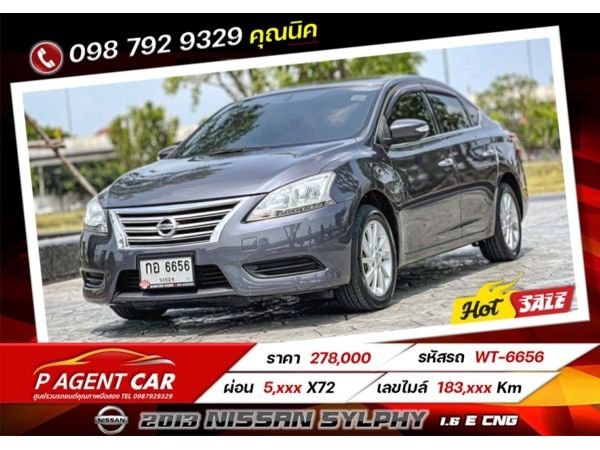 2013 NISSAN SYLPHY 1.6 E CNG ผ่อนเพียง 5,xxx เท่านั้น รูปที่ 0