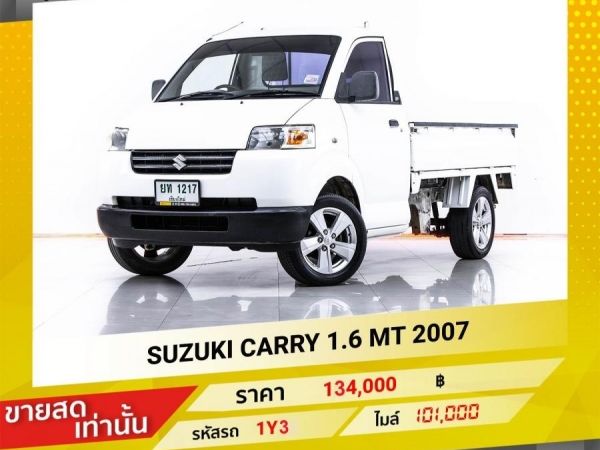 2007 SUZUKI CARRY 1.6 รถฟู้ดทรัคมือ2 ขายสดเท่านั้น