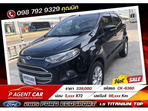 2015 FORD ECOSPORT 1.5 TITANIUM TOP รูปที่ 0