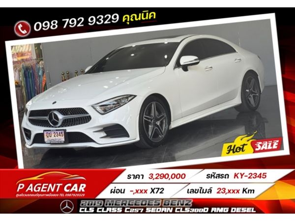 2019 MERCEDES BENZ CLS Class C257 Sedan  CLS300d  AMG desel รูปที่ 0