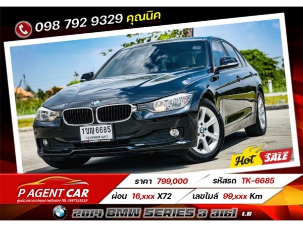 2014 BMW Series 3 316i 1.6 เครดิตดีฟรีดาวน์ รูปที่ 0