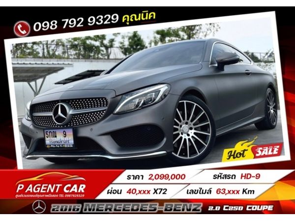 2016 Mercedes-Benz 2.0 C250 COUPE AMG รูปที่ 0