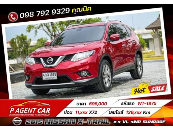 2015 NISSAN X-TRAIL 2.5​ VL 4WD TOP SUNROOF