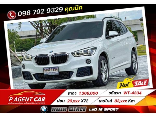 2018 BMW X1 1.8d M SPORT ดีเซล  เครดิตดีฟรีดาวน์