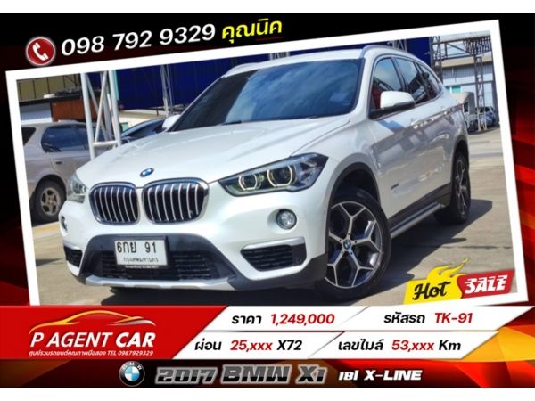 2017 BMW X1 18i X-line TwinPower Turbo  เครดิตดีฟรีดาวน์