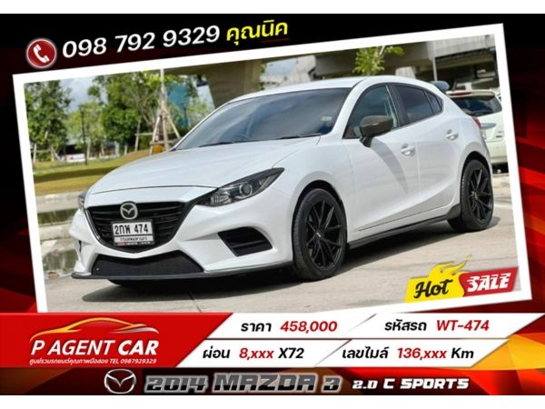 2014 MAZDA 3 2.0 C SPORTS