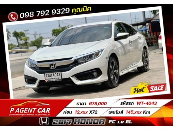 2017 HONDA CIVIC FC 1.8 EL เครดิตดีฟรีดาวน์